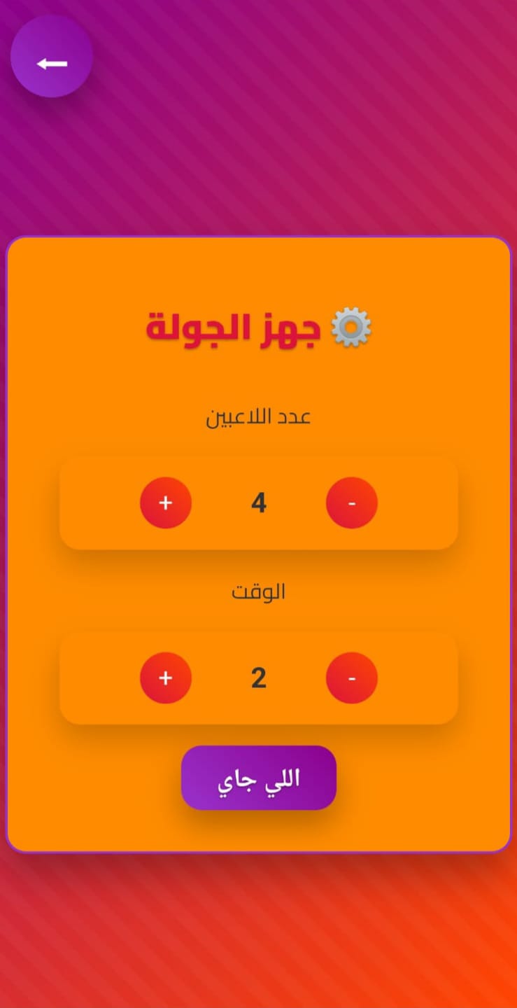 لقطة شاشة من اللعبة