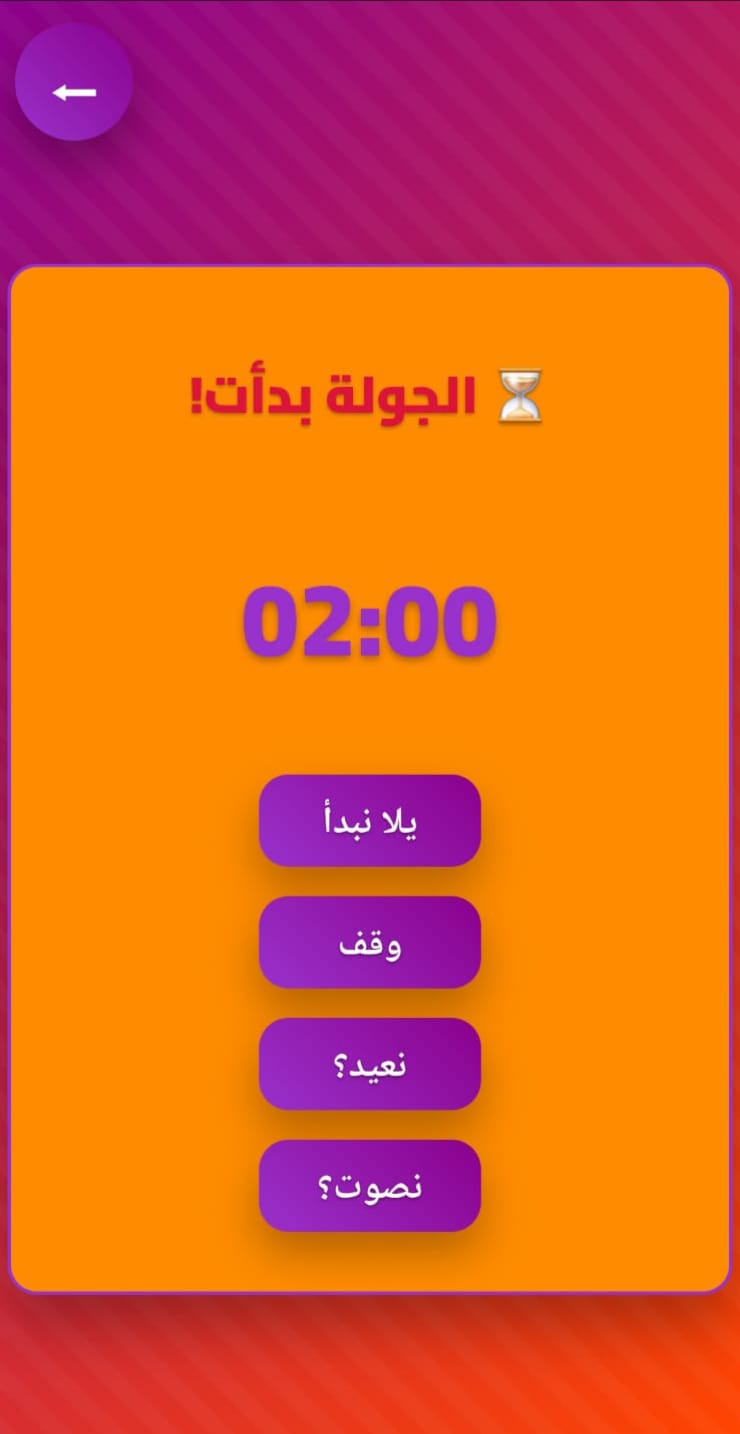 لقطة شاشة من اللعبة