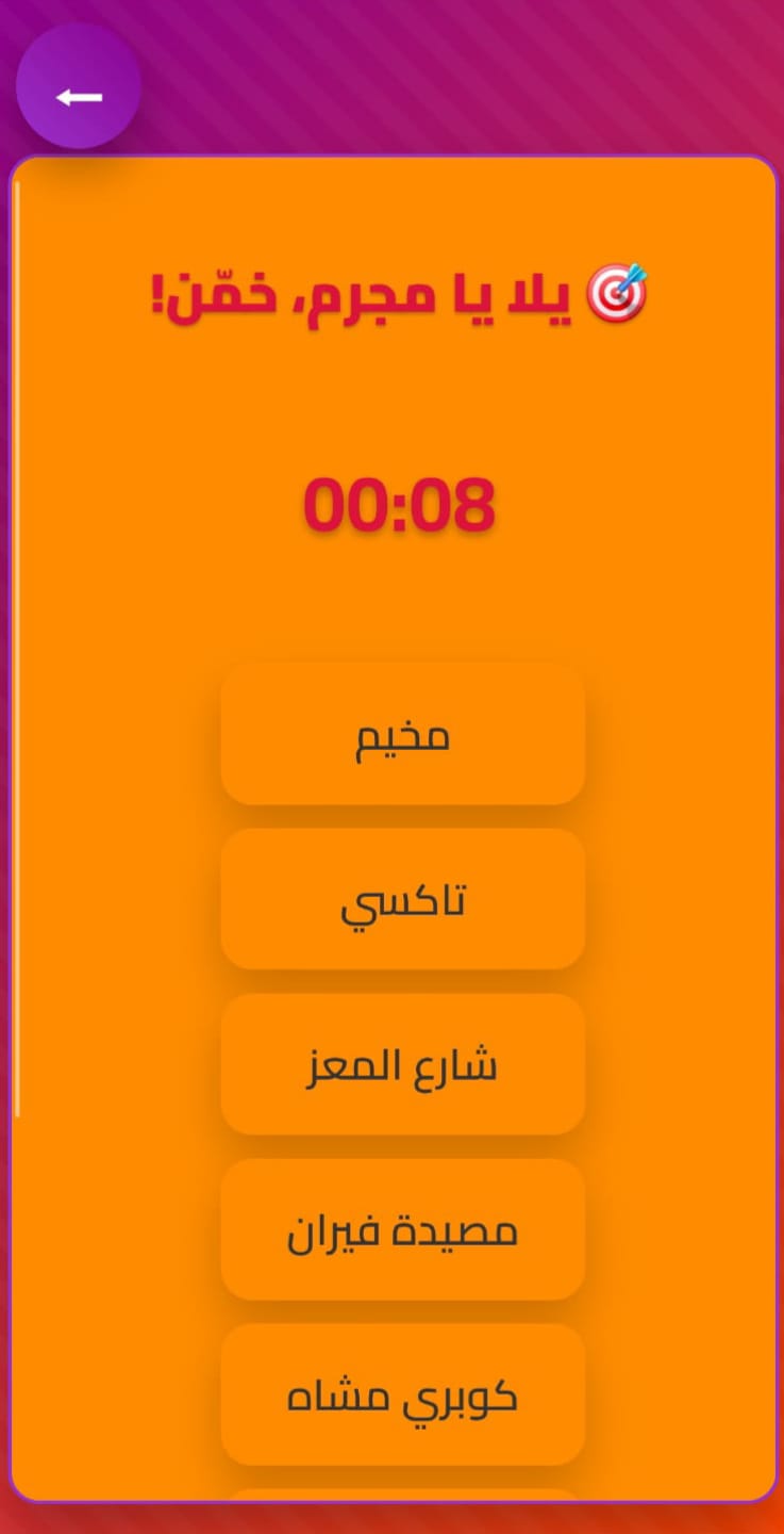 لقطة شاشة من اللعبة