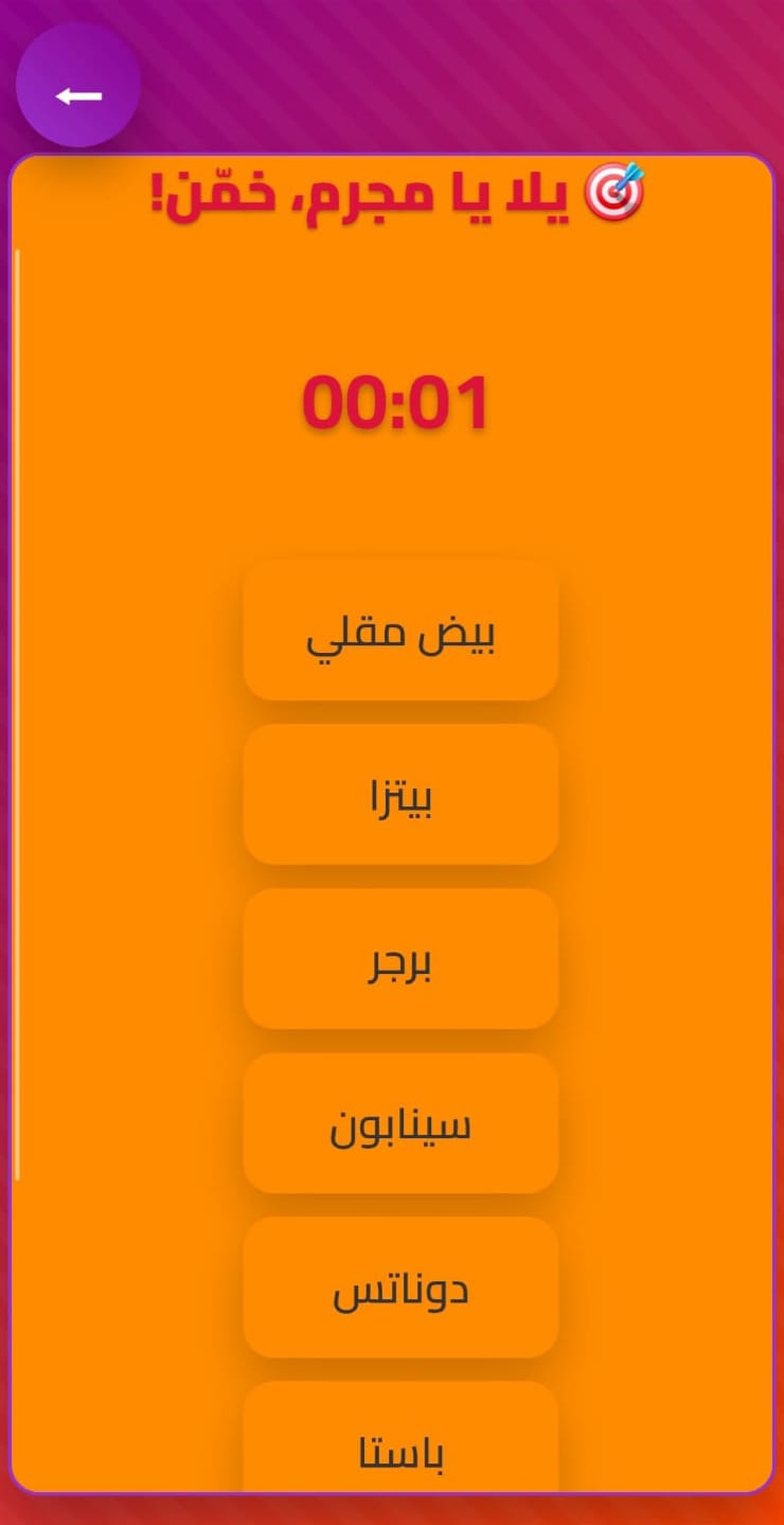لقطة شاشة من اللعبة