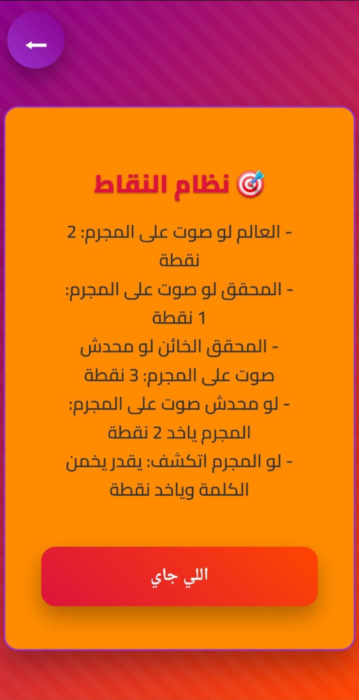 لقطة شاشة من اللعبة