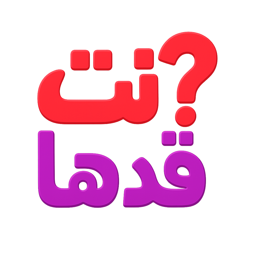 شعار لعبة أنت قدها؟